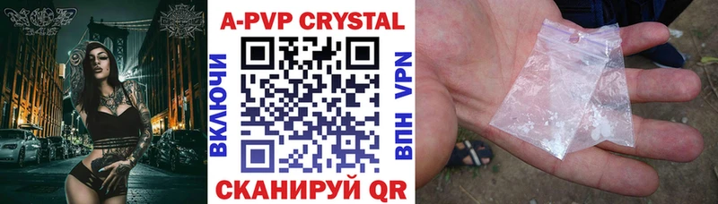 A-PVP СК КРИС  Купить закладки  Салехард 