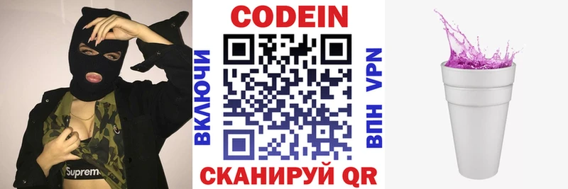 Купить где  Салехард  Codein Purple Drank 