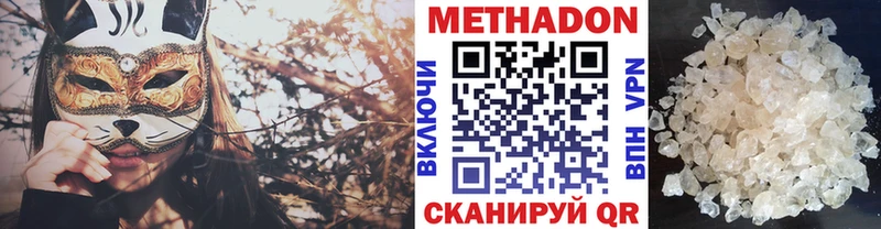МЕТАДОН methadone  Купить закладки  Салехард 